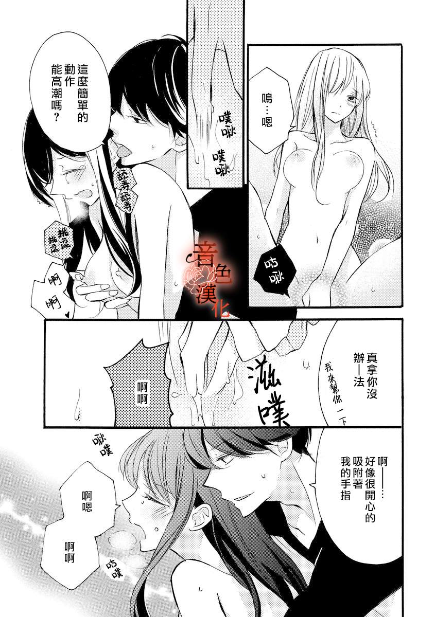 《只愿与你沉沦》漫画最新章节第4话免费下拉式在线观看章节第【11】张图片