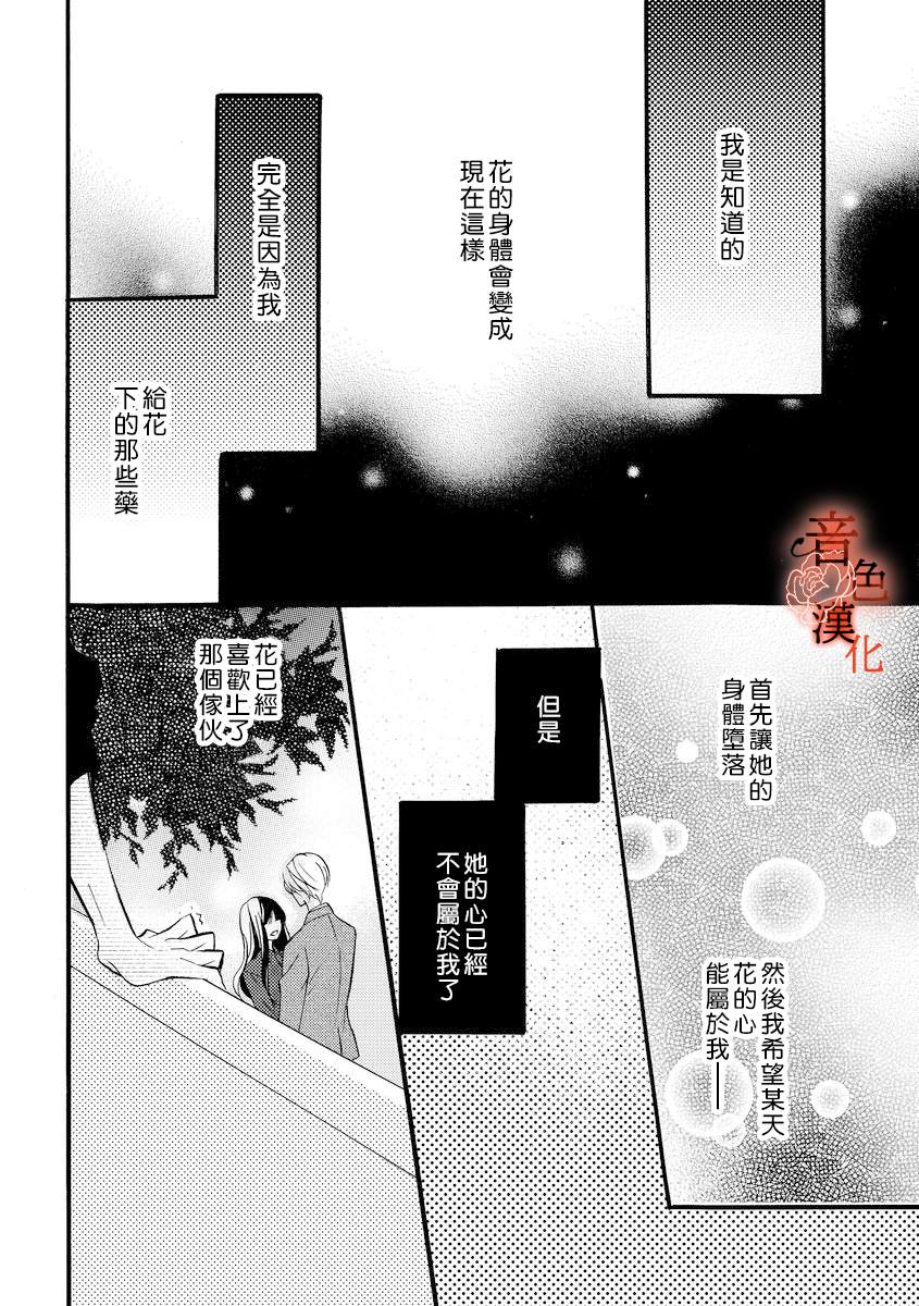 《只愿与你沉沦》漫画最新章节第4话免费下拉式在线观看章节第【14】张图片