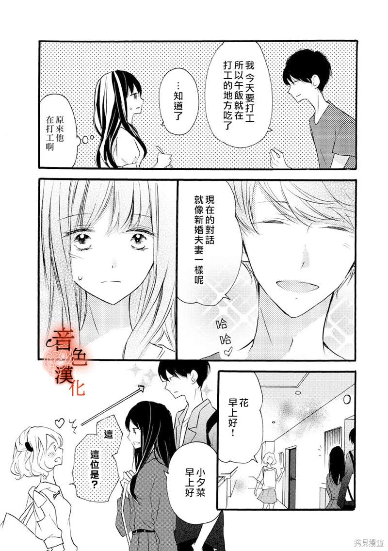 《只愿与你沉沦》漫画最新章节第3话免费下拉式在线观看章节第【17】张图片