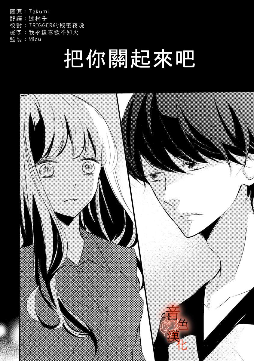 《只愿与你沉沦》漫画最新章节第4话免费下拉式在线观看章节第【2】张图片