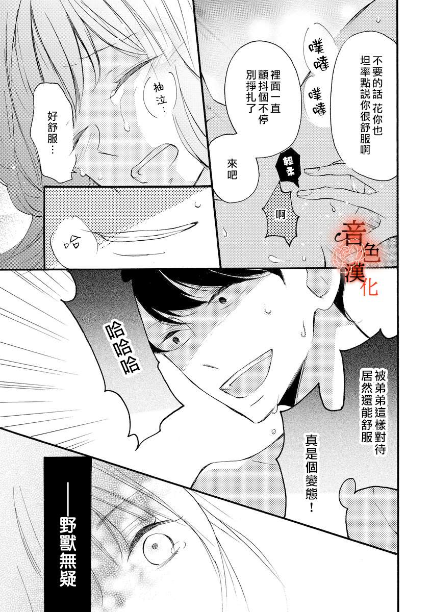 《只愿与你沉沦》漫画最新章节第2话免费下拉式在线观看章节第【3】张图片