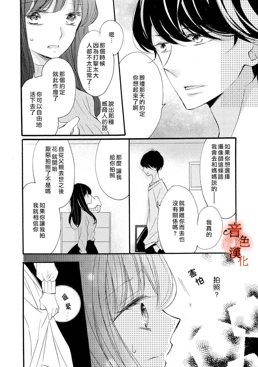 《只愿与你沉沦》漫画最新章节第5话免费下拉式在线观看章节第【6】张图片