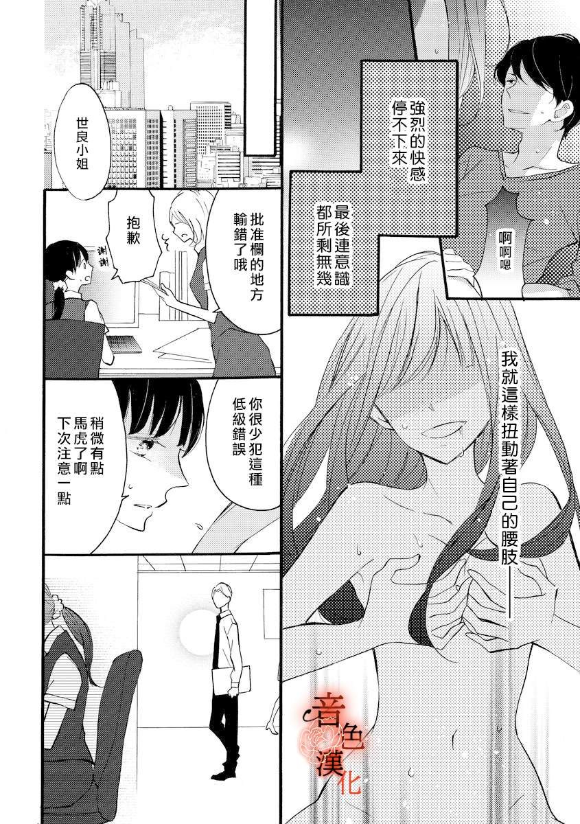 《只愿与你沉沦》漫画最新章节第2话免费下拉式在线观看章节第【16】张图片