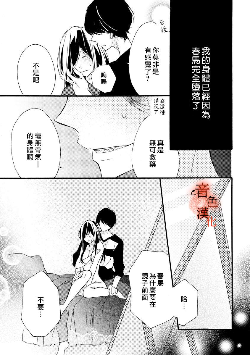 《只愿与你沉沦》漫画最新章节第4话免费下拉式在线观看章节第【9】张图片