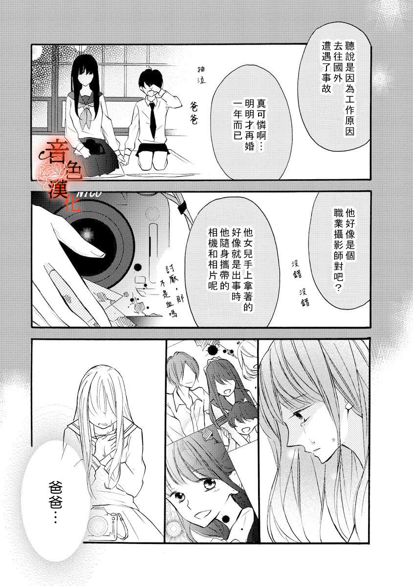 《只愿与你沉沦》漫画最新章节第2话免费下拉式在线观看章节第【6】张图片