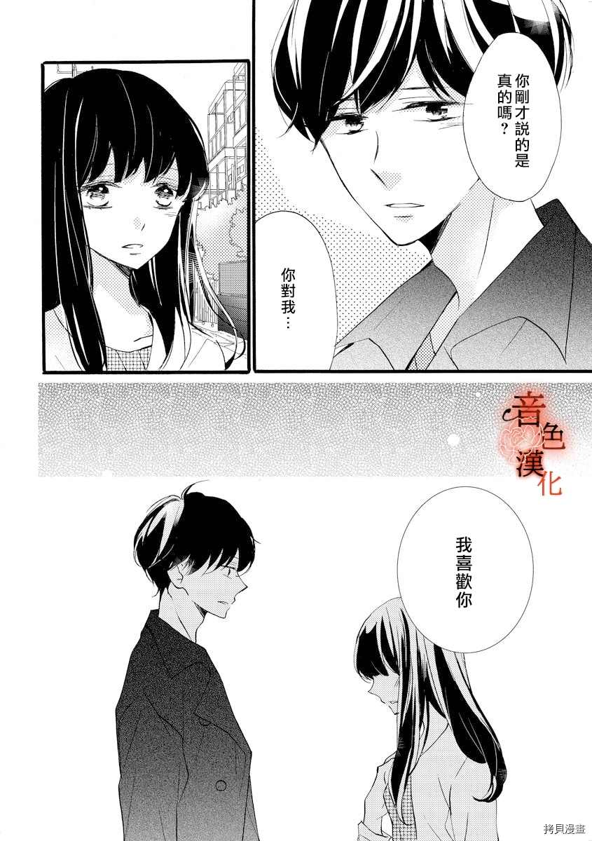 《只愿与你沉沦》漫画最新章节第6话免费下拉式在线观看章节第【14】张图片