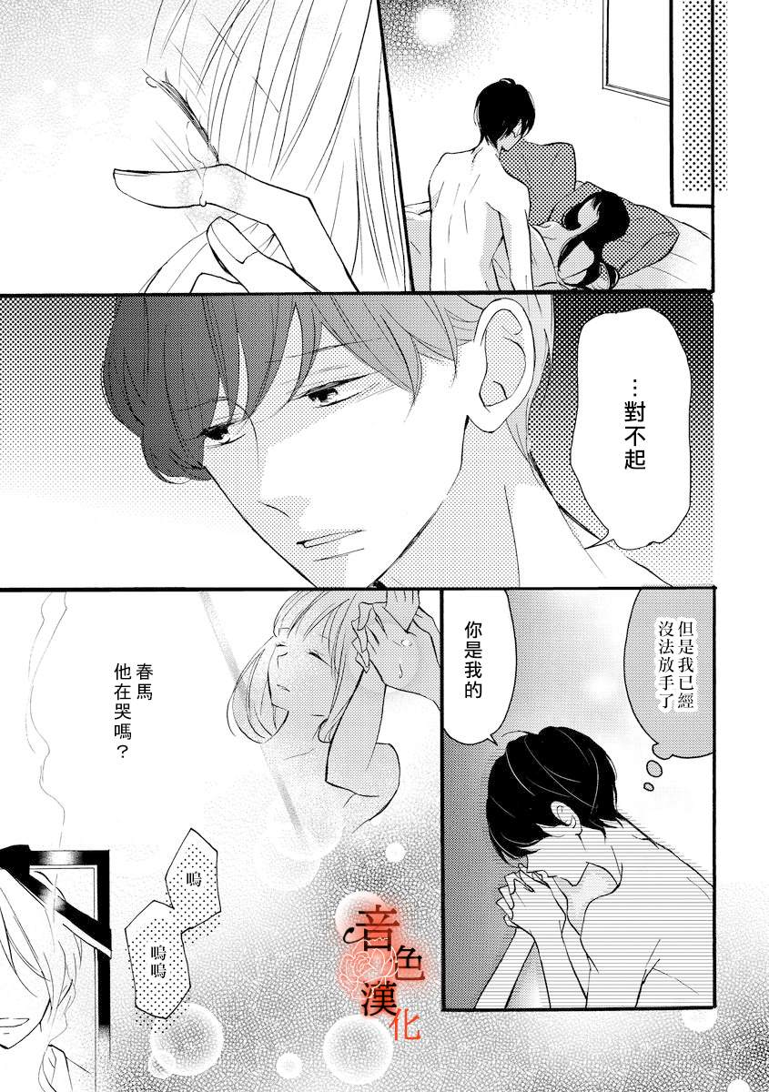 《只愿与你沉沦》漫画最新章节第2话免费下拉式在线观看章节第【5】张图片