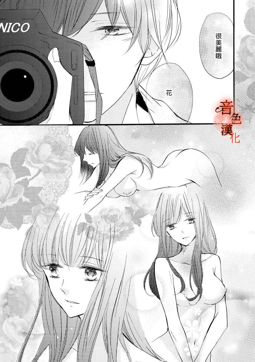 《只愿与你沉沦》漫画最新章节第5话免费下拉式在线观看章节第【9】张图片