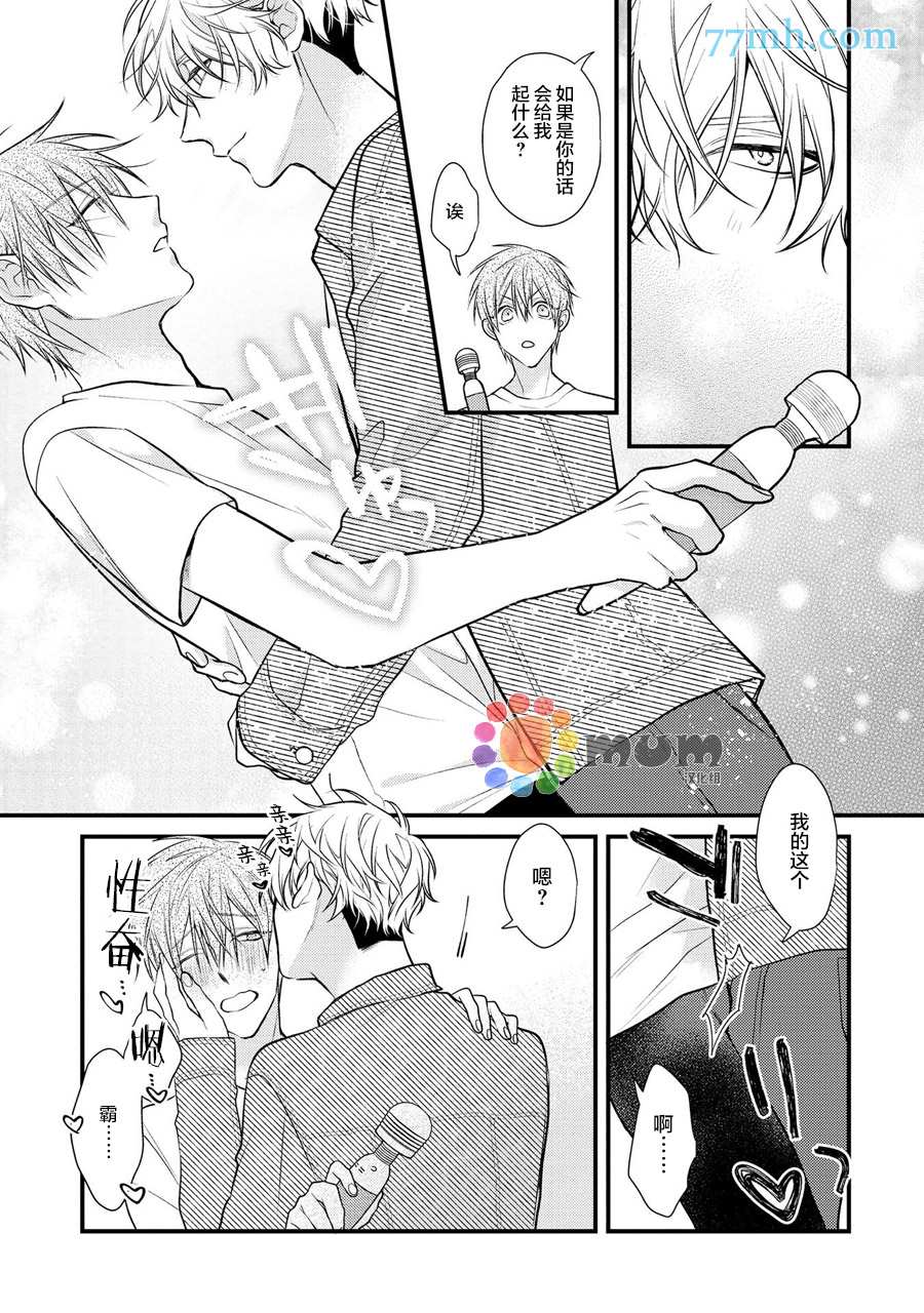 《i一周希望能do七次》漫画最新章节第2话免费下拉式在线观看章节第【9】张图片