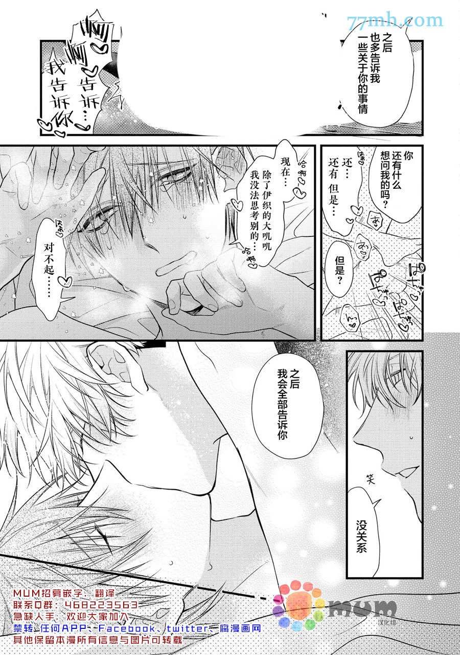 《i一周希望能do七次》漫画最新章节第2话免费下拉式在线观看章节第【35】张图片