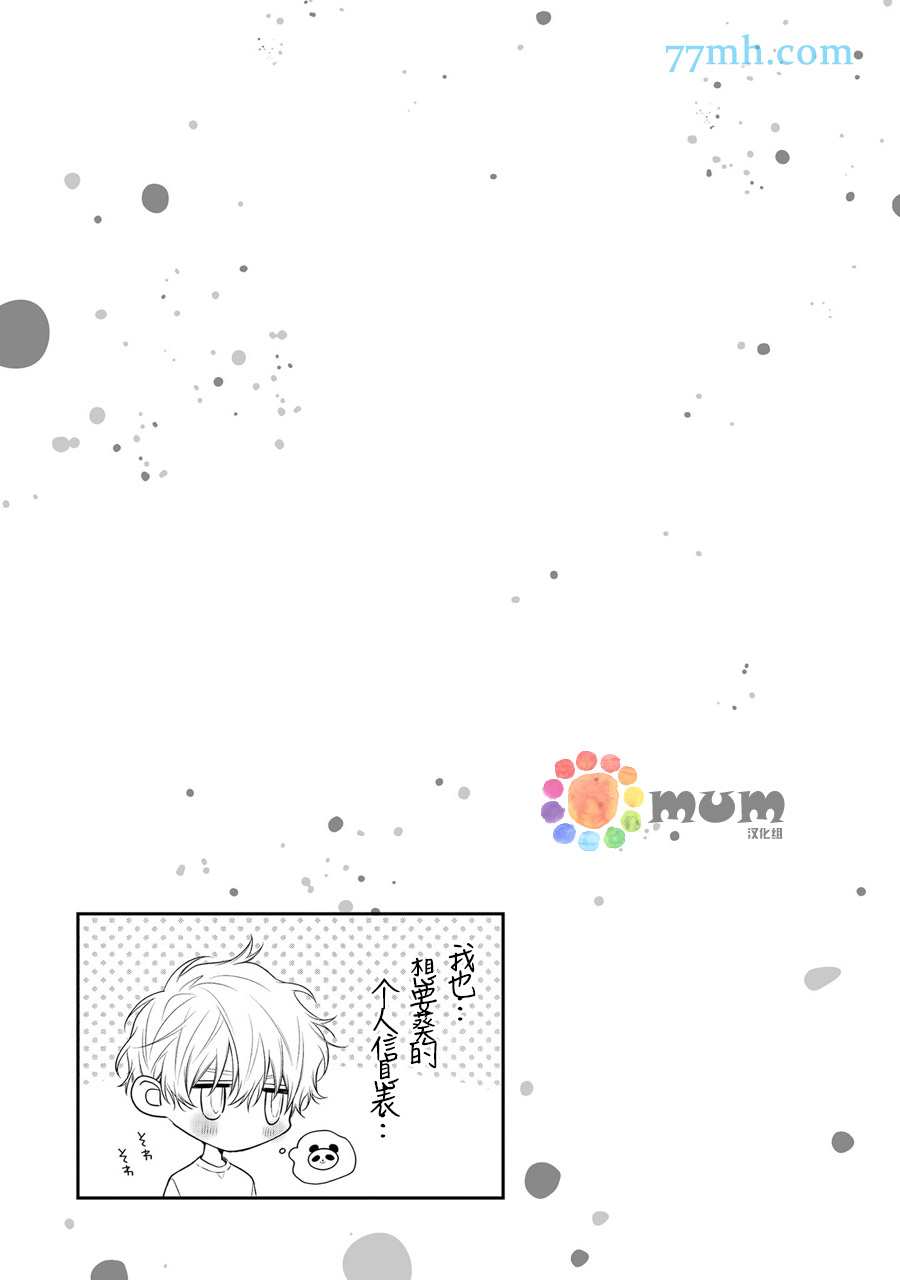 《i一周希望能do七次》漫画最新章节第2话免费下拉式在线观看章节第【37】张图片