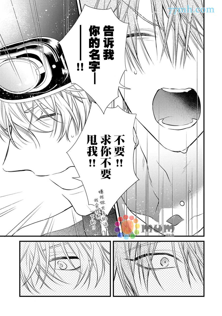 《i一周希望能do七次》漫画最新章节第2话免费下拉式在线观看章节第【23】张图片