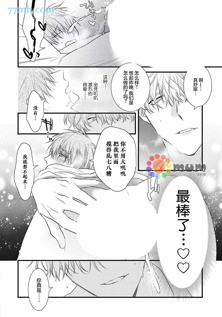 《i一周希望能do七次》漫画最新章节第1话免费下拉式在线观看章节第【28】张图片