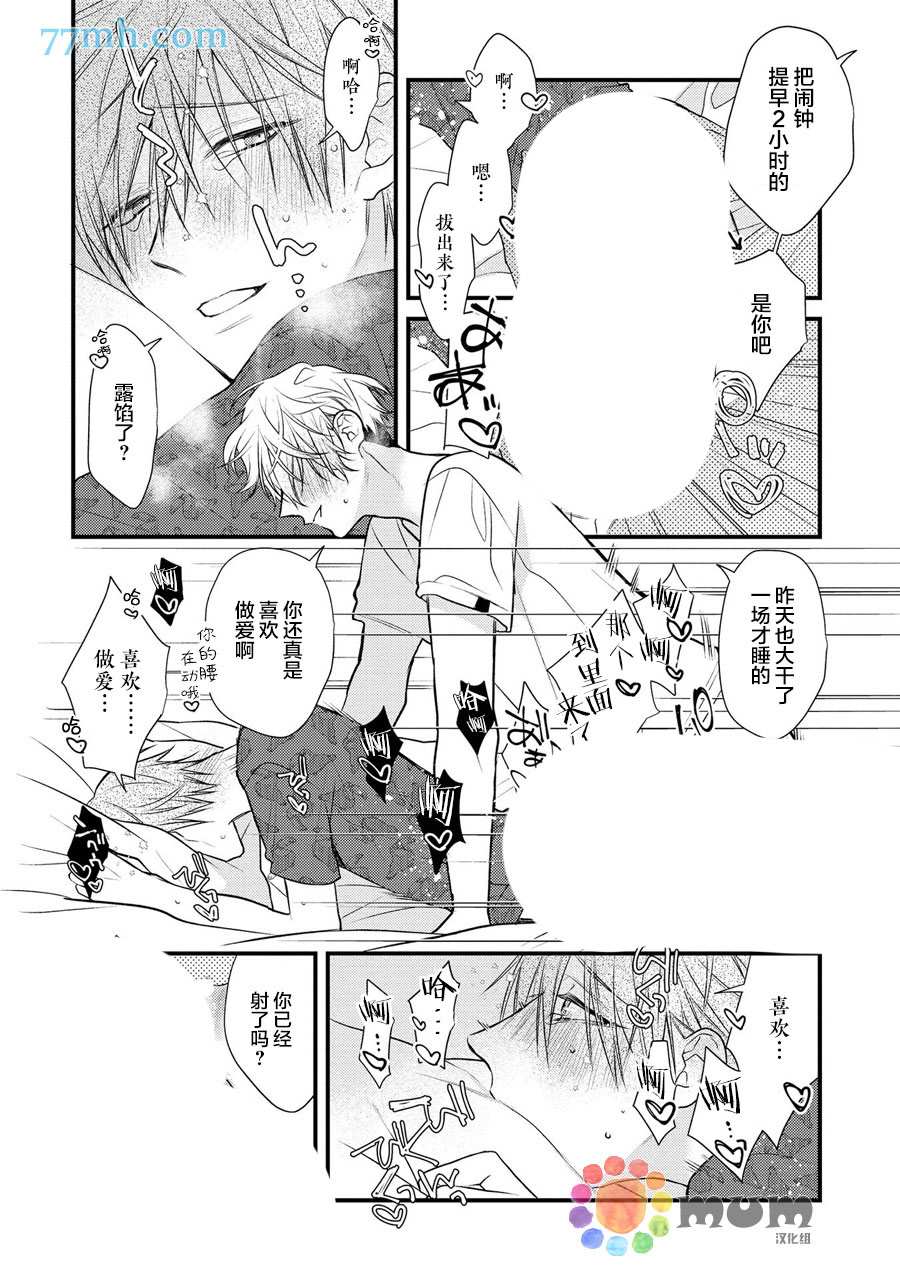 《i一周希望能do七次》漫画最新章节第2话免费下拉式在线观看章节第【2】张图片