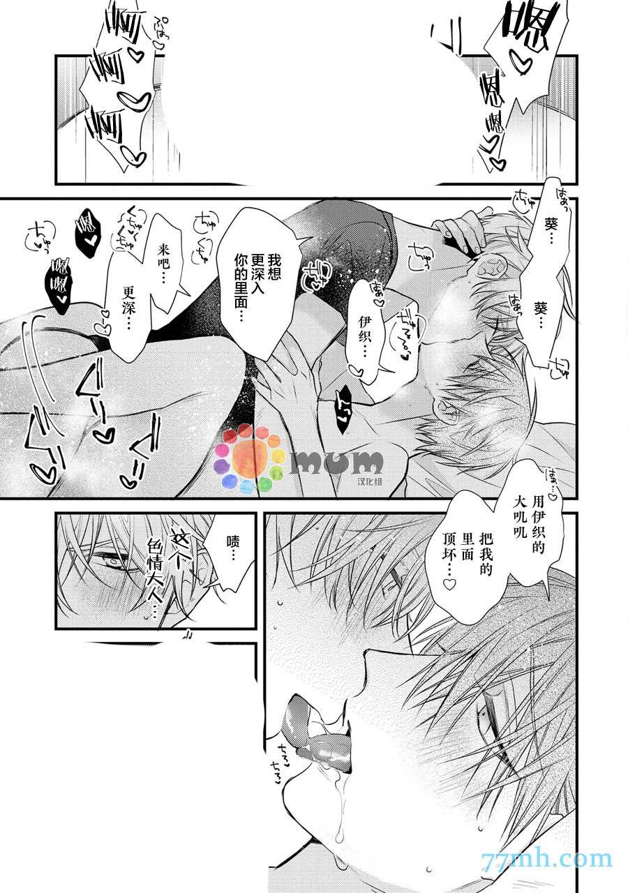 《i一周希望能do七次》漫画最新章节第2话免费下拉式在线观看章节第【33】张图片