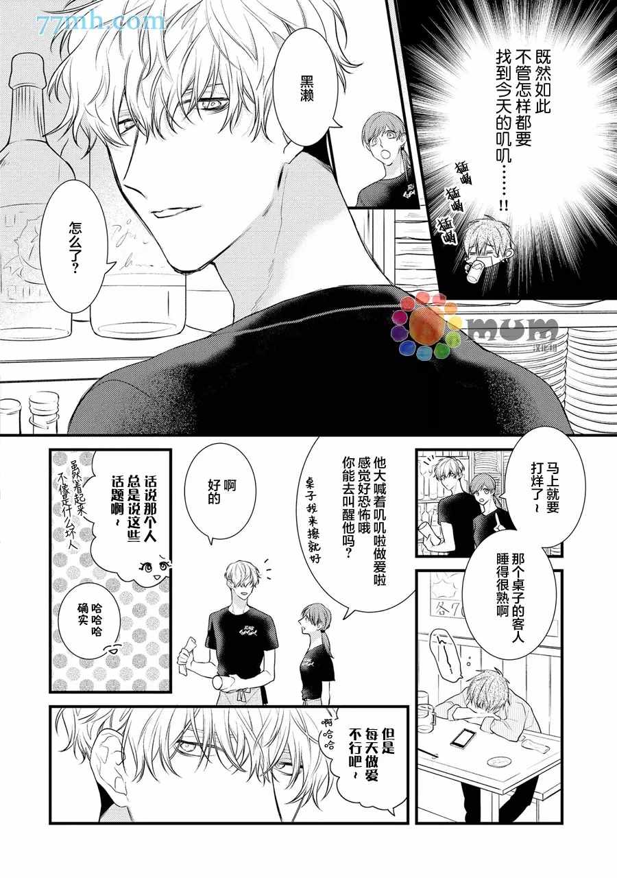 《i一周希望能do七次》漫画最新章节第1话免费下拉式在线观看章节第【10】张图片