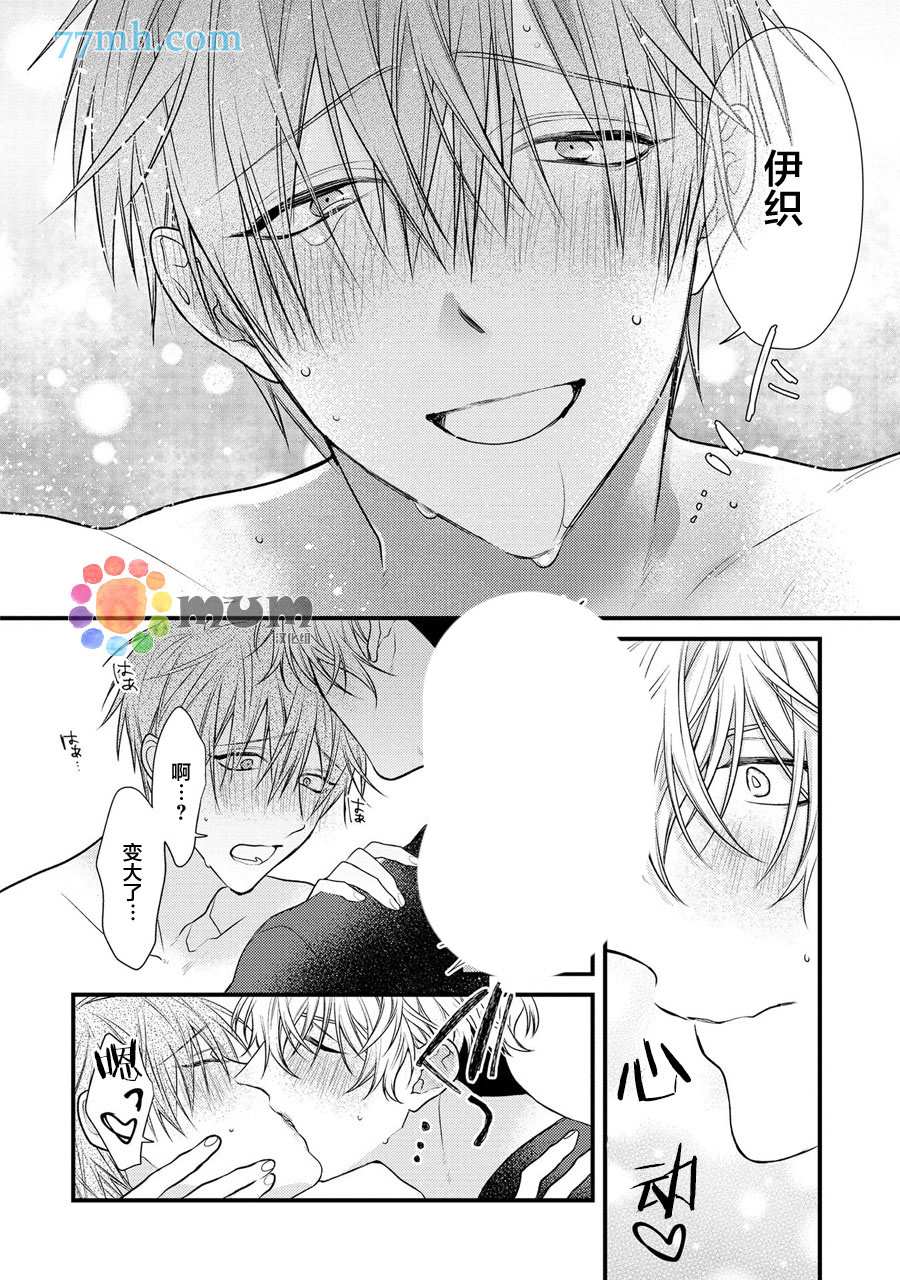 《i一周希望能do七次》漫画最新章节第2话免费下拉式在线观看章节第【32】张图片