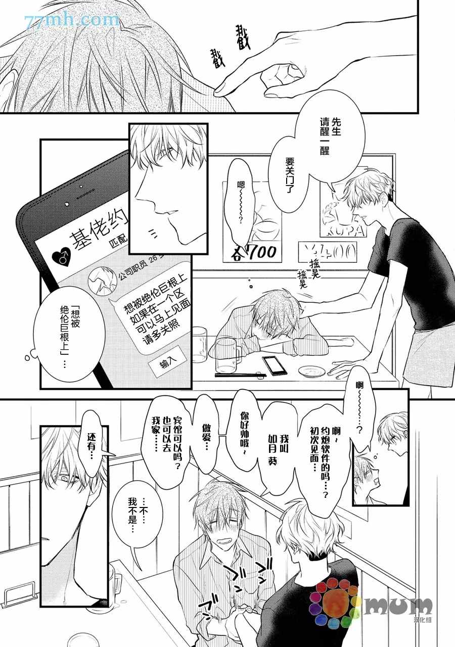 《i一周希望能do七次》漫画最新章节第1话免费下拉式在线观看章节第【11】张图片