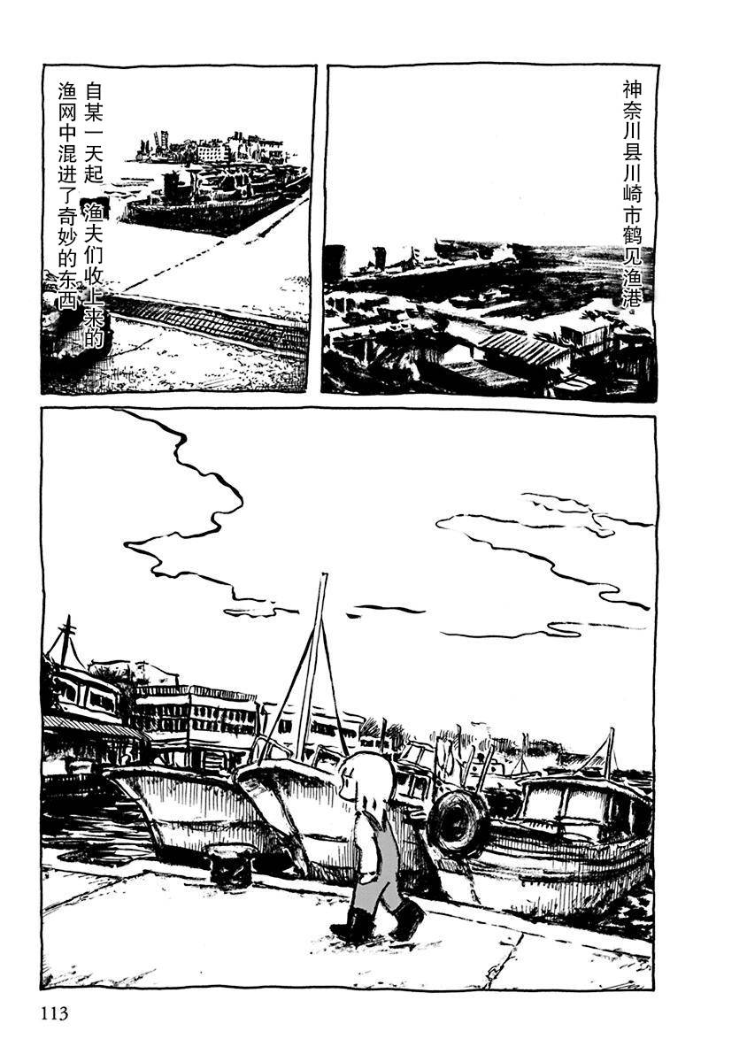《枕鱼》漫画最新章节第12话免费下拉式在线观看章节第【3】张图片