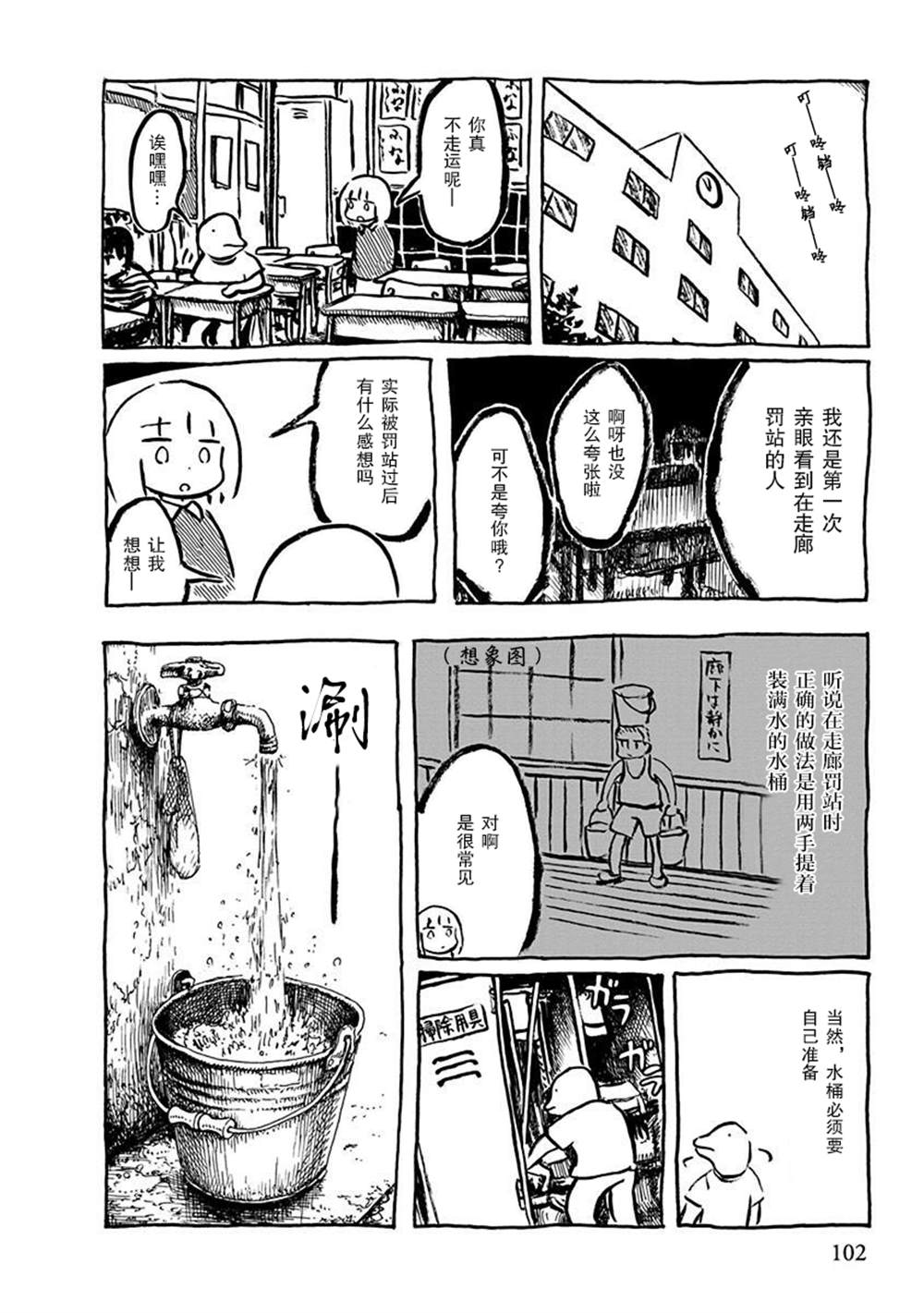 《枕鱼》漫画最新章节第9话免费下拉式在线观看章节第【2】张图片