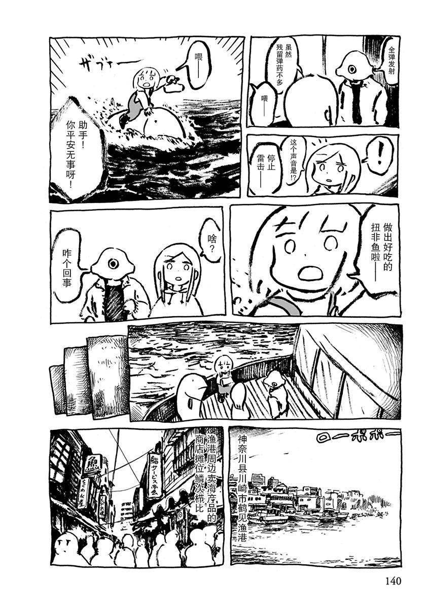 《枕鱼》漫画最新章节第12话免费下拉式在线观看章节第【30】张图片