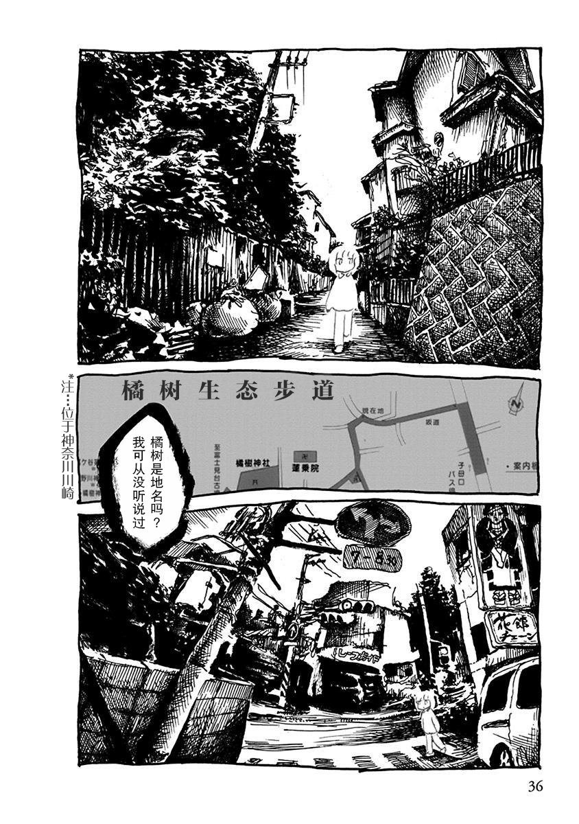 《枕鱼》漫画最新章节第5话免费下拉式在线观看章节第【4】张图片