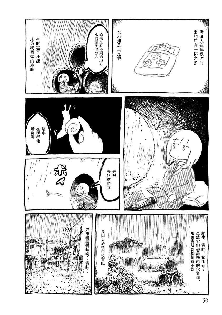 《枕鱼》漫画最新章节第6话免费下拉式在线观看章节第【8】张图片