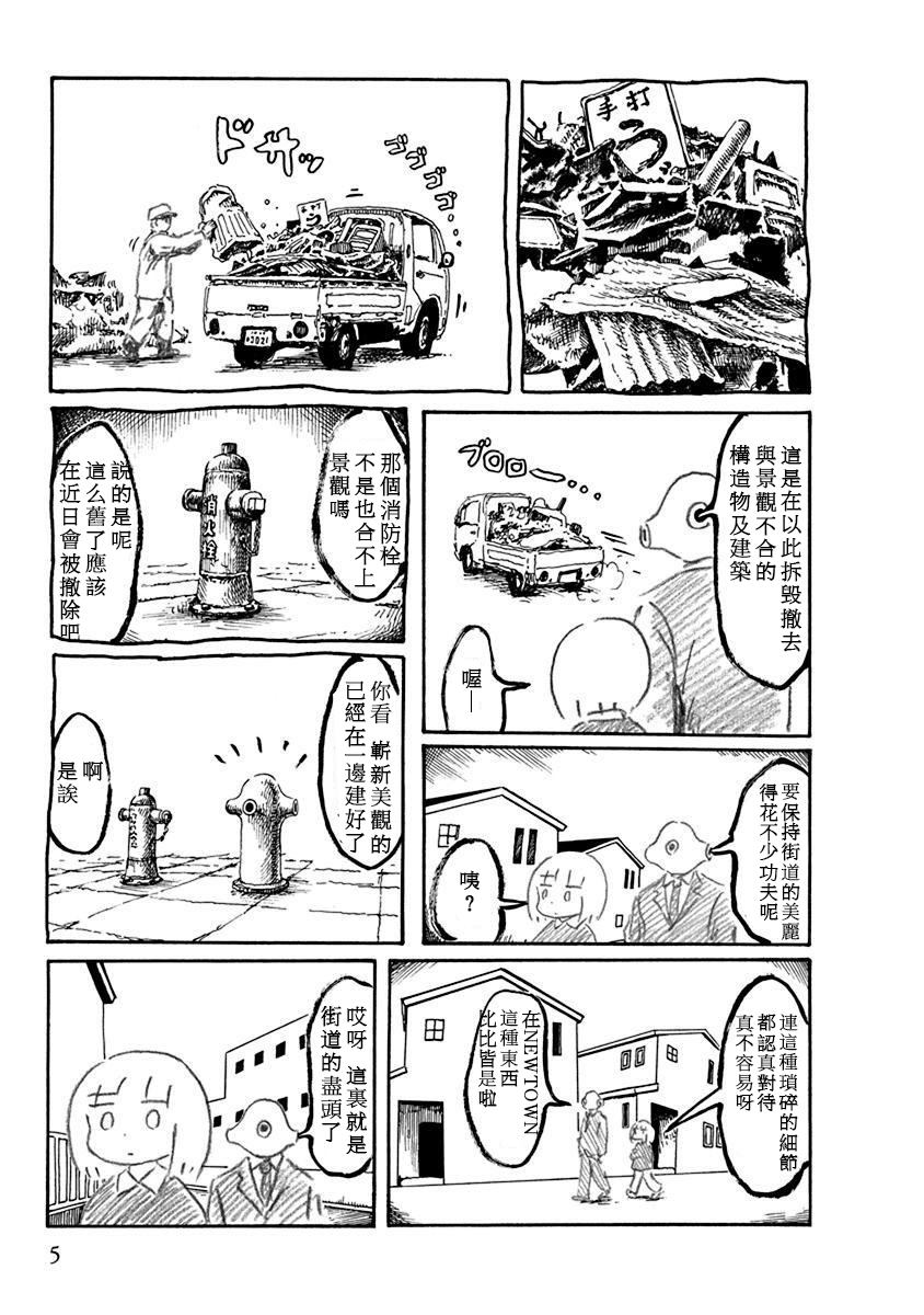 《枕鱼》漫画最新章节第1话免费下拉式在线观看章节第【2】张图片