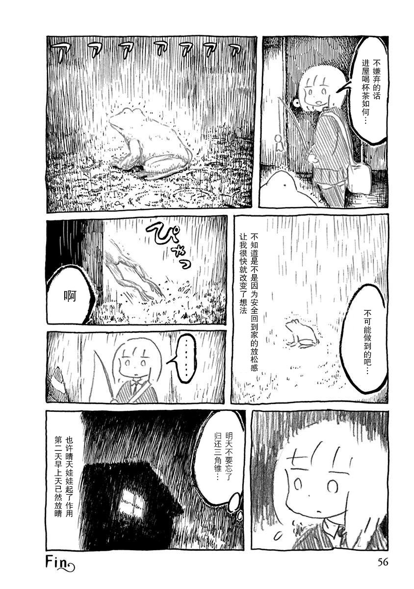 《枕鱼》漫画最新章节第6话免费下拉式在线观看章节第【14】张图片