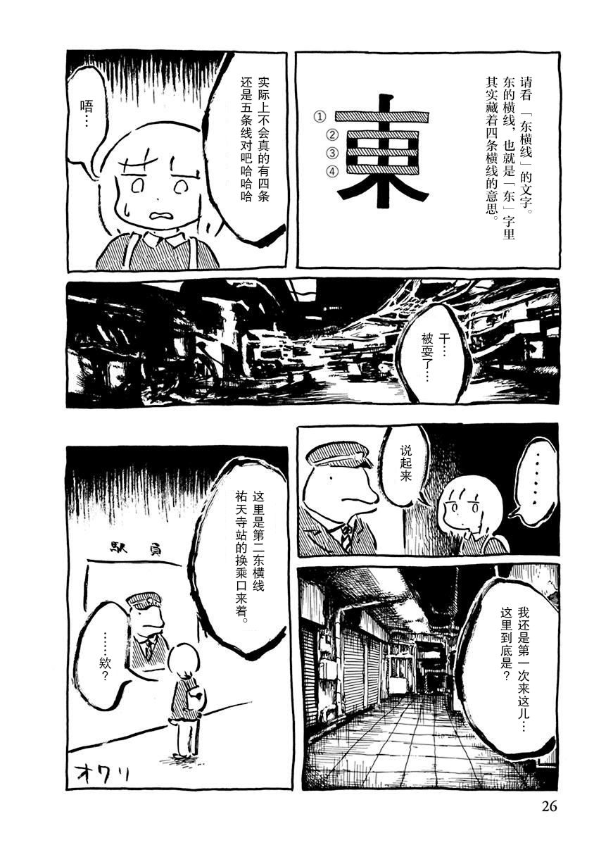 《枕鱼》漫画最新章节第3话免费下拉式在线观看章节第【12】张图片