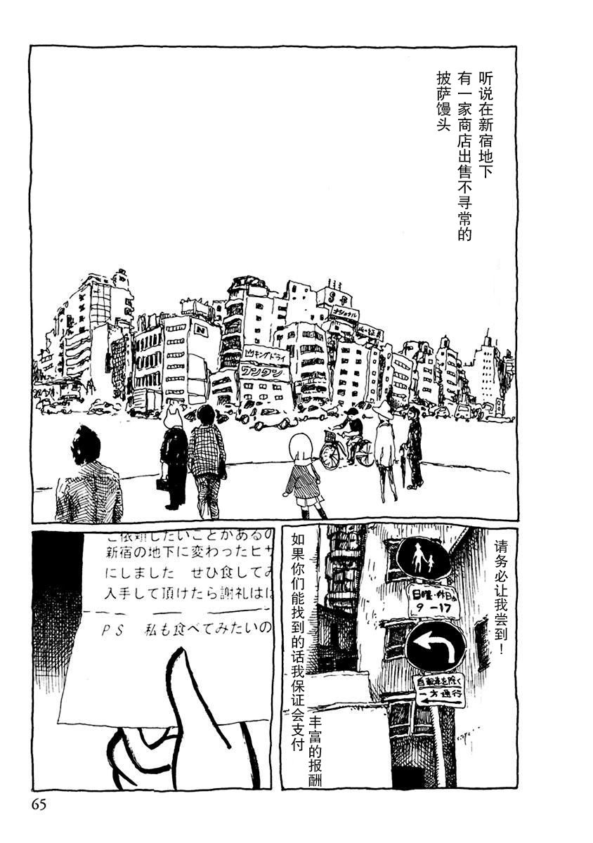 《枕鱼》漫画最新章节第8话免费下拉式在线观看章节第【3】张图片