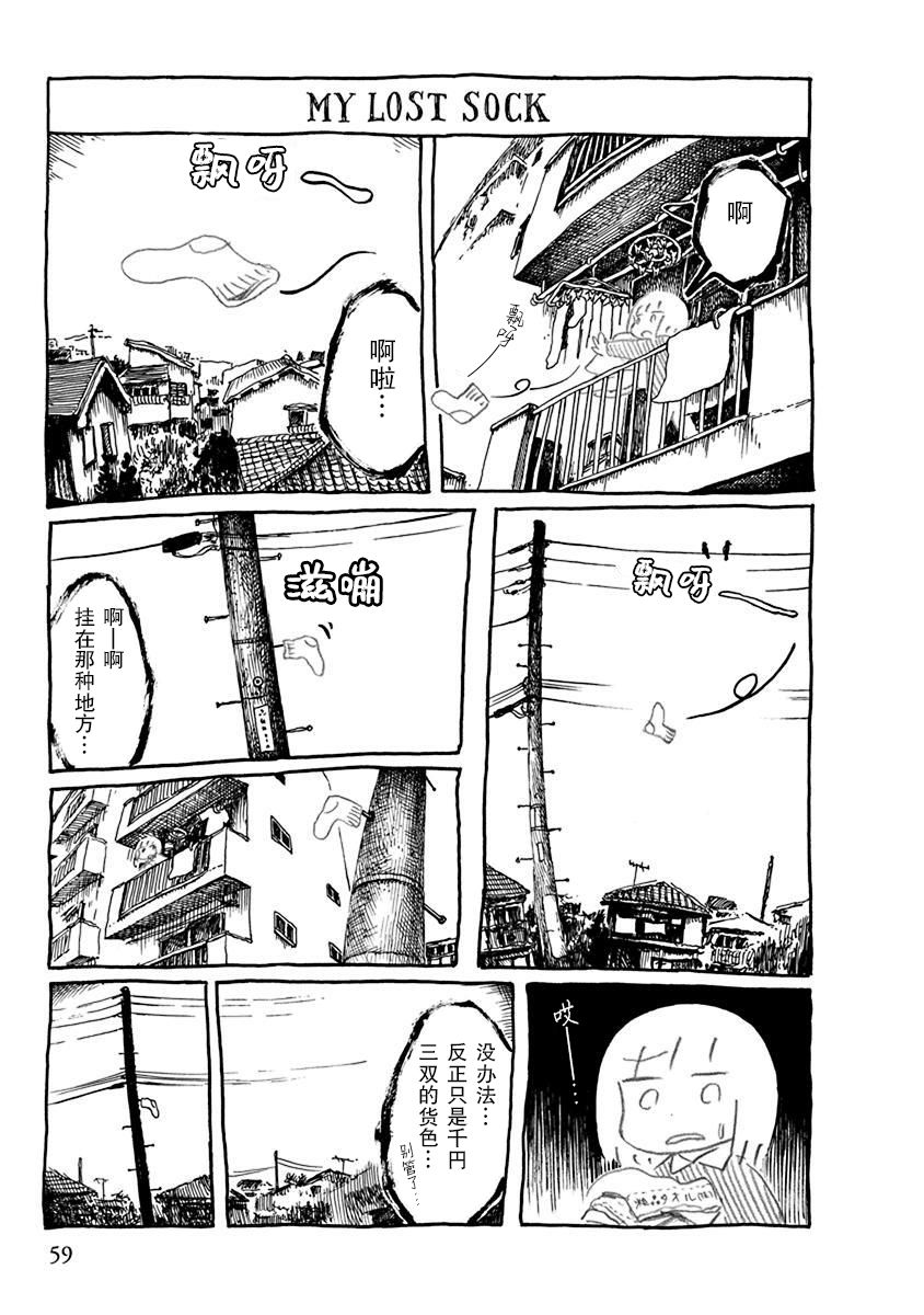 《枕鱼》漫画最新章节第7话免费下拉式在线观看章节第【1】张图片