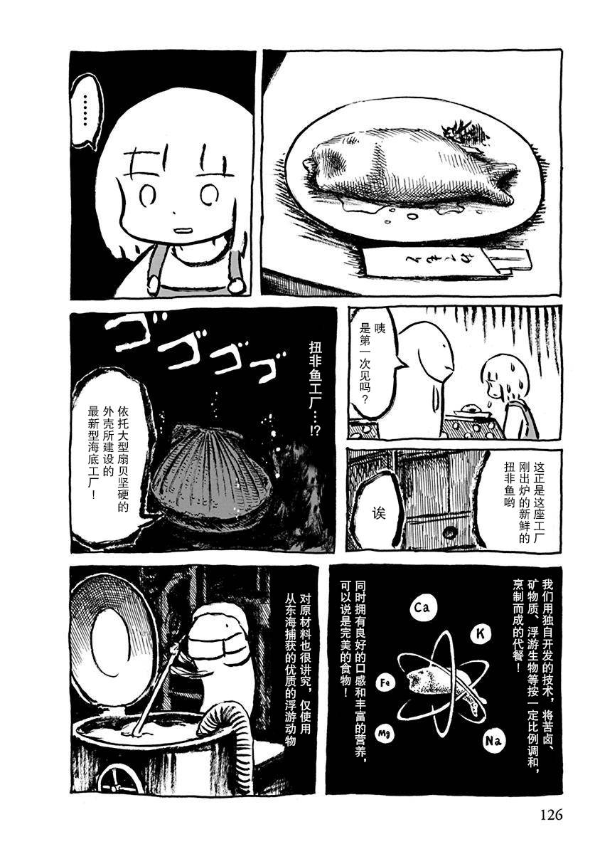 《枕鱼》漫画最新章节第12话免费下拉式在线观看章节第【16】张图片