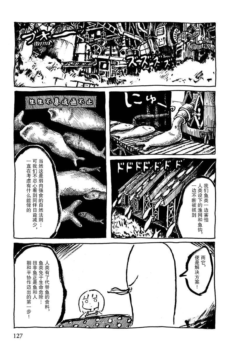 《枕鱼》漫画最新章节第12话免费下拉式在线观看章节第【17】张图片