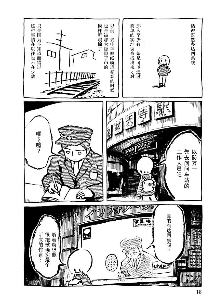 《枕鱼》漫画最新章节第3话免费下拉式在线观看章节第【4】张图片