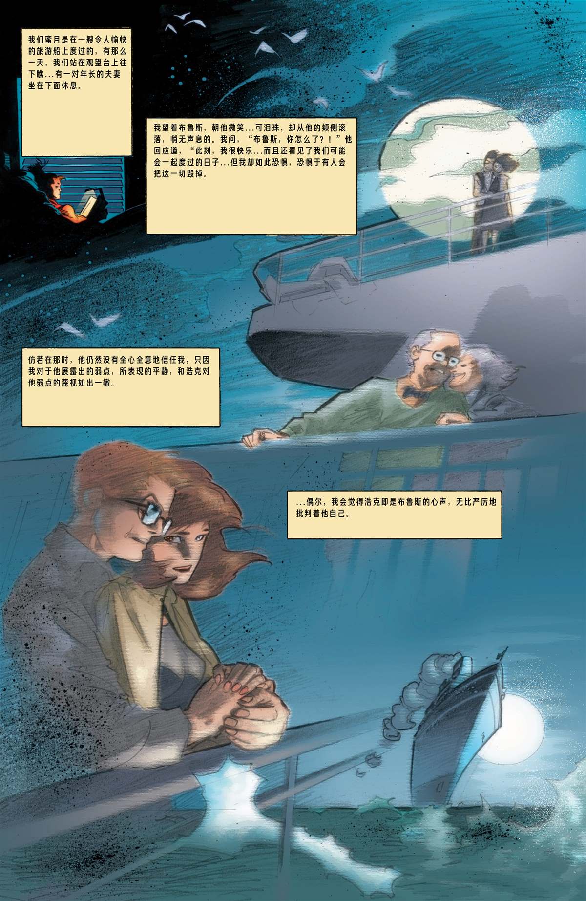 《不可思议的浩克v1 466》漫画最新章节第1话免费下拉式在线观看章节第【10】张图片