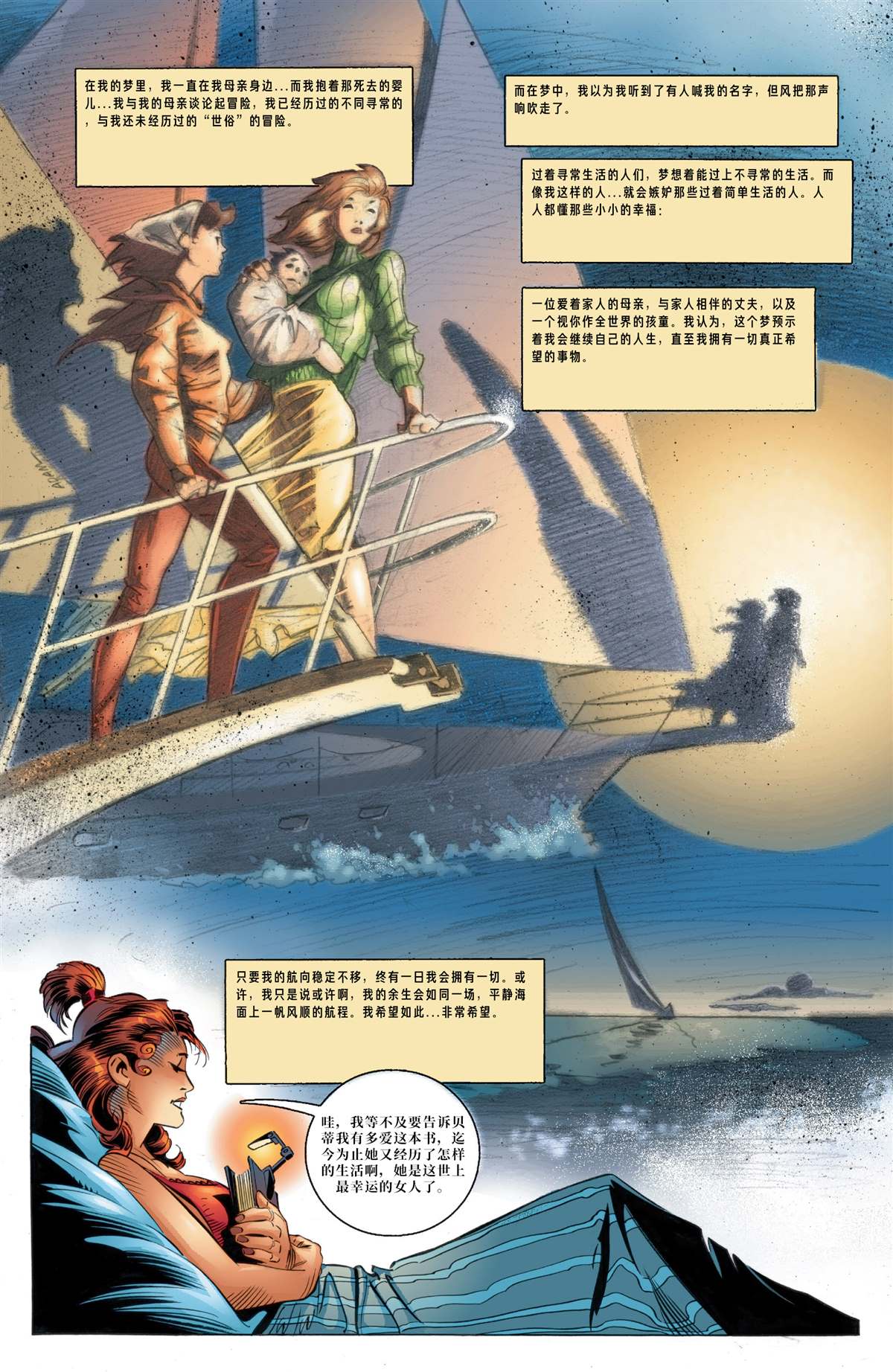 《不可思议的浩克v1 466》漫画最新章节第1话免费下拉式在线观看章节第【18】张图片