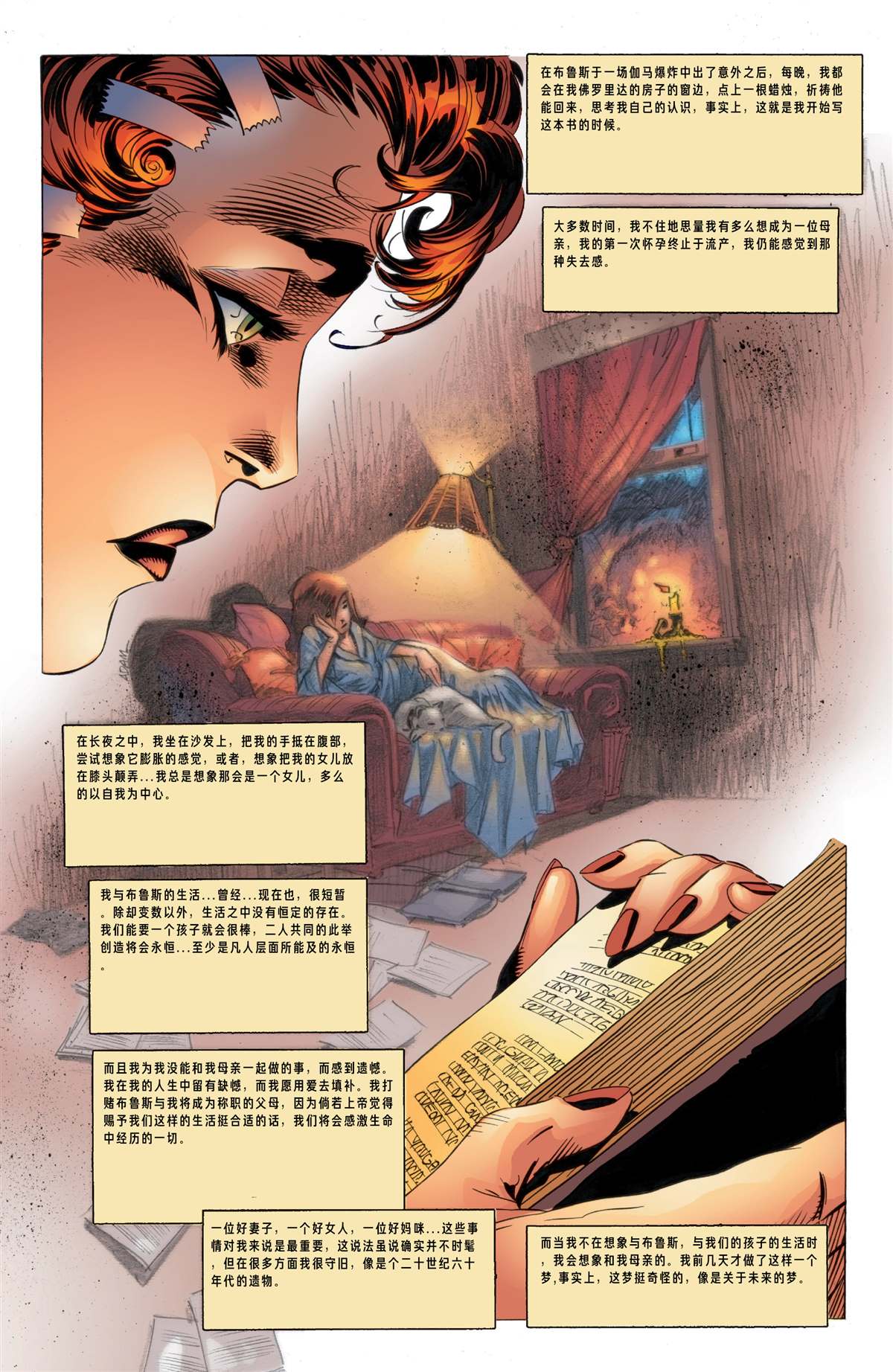 《不可思议的浩克v1 466》漫画最新章节第1话免费下拉式在线观看章节第【15】张图片