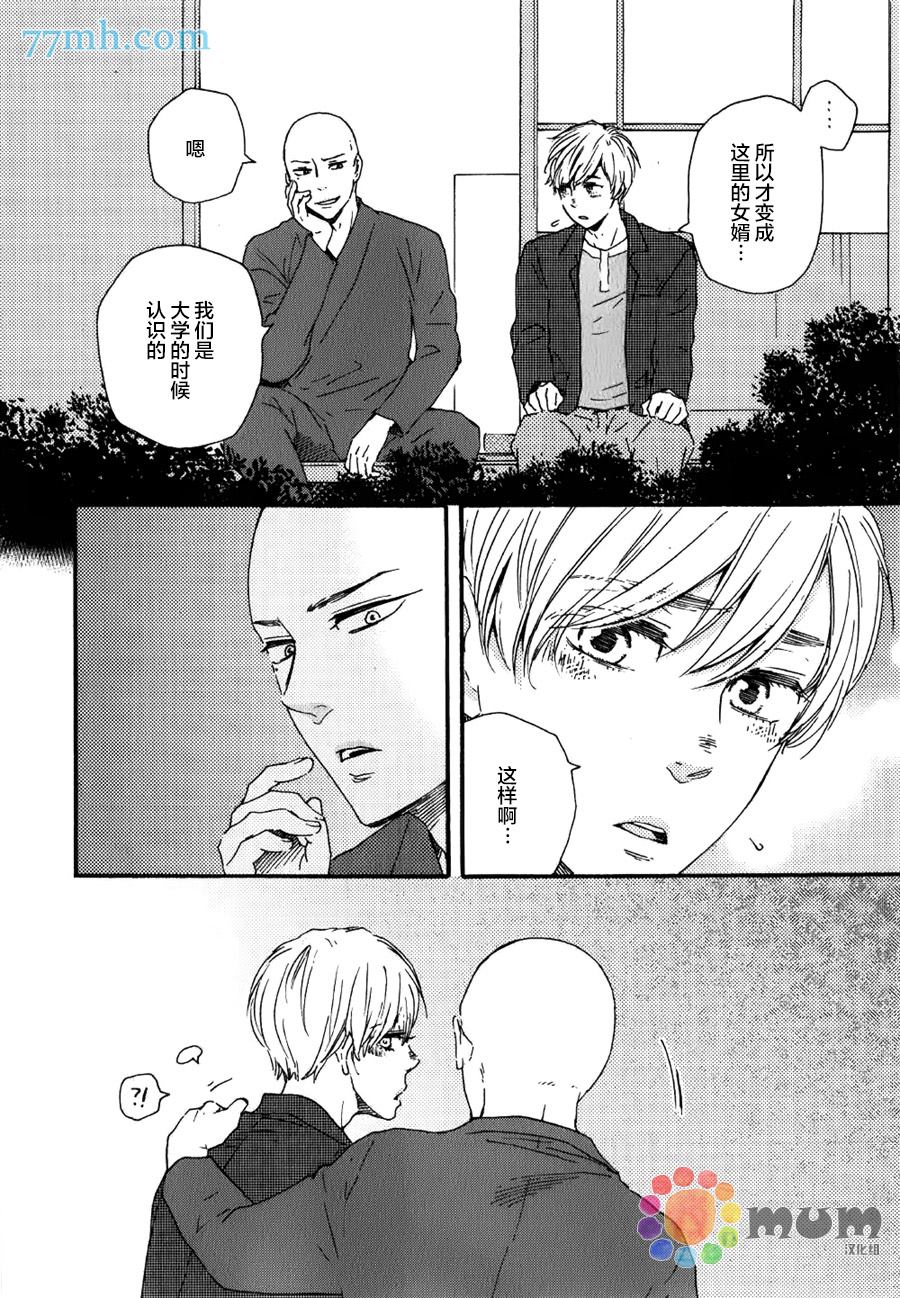 《最可恶的男人》漫画最新章节第2话免费下拉式在线观看章节第【36】张图片