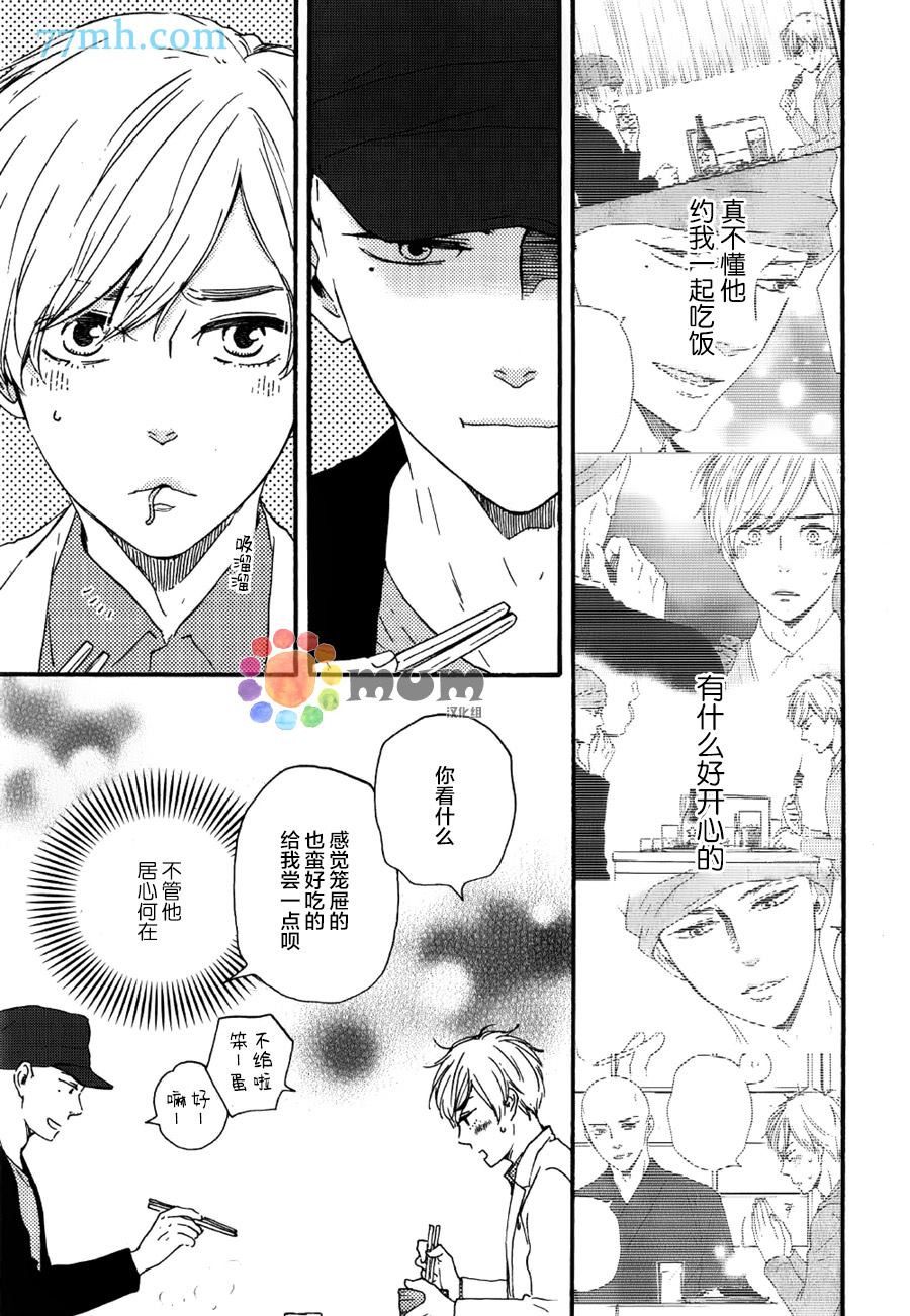 《最可恶的男人》漫画最新章节第2话免费下拉式在线观看章节第【11】张图片