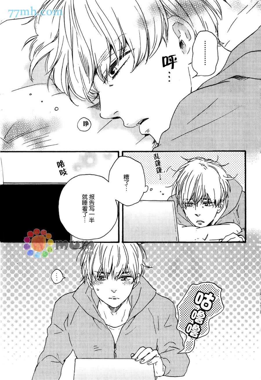 《最可恶的男人》漫画最新章节第1话免费下拉式在线观看章节第【3】张图片