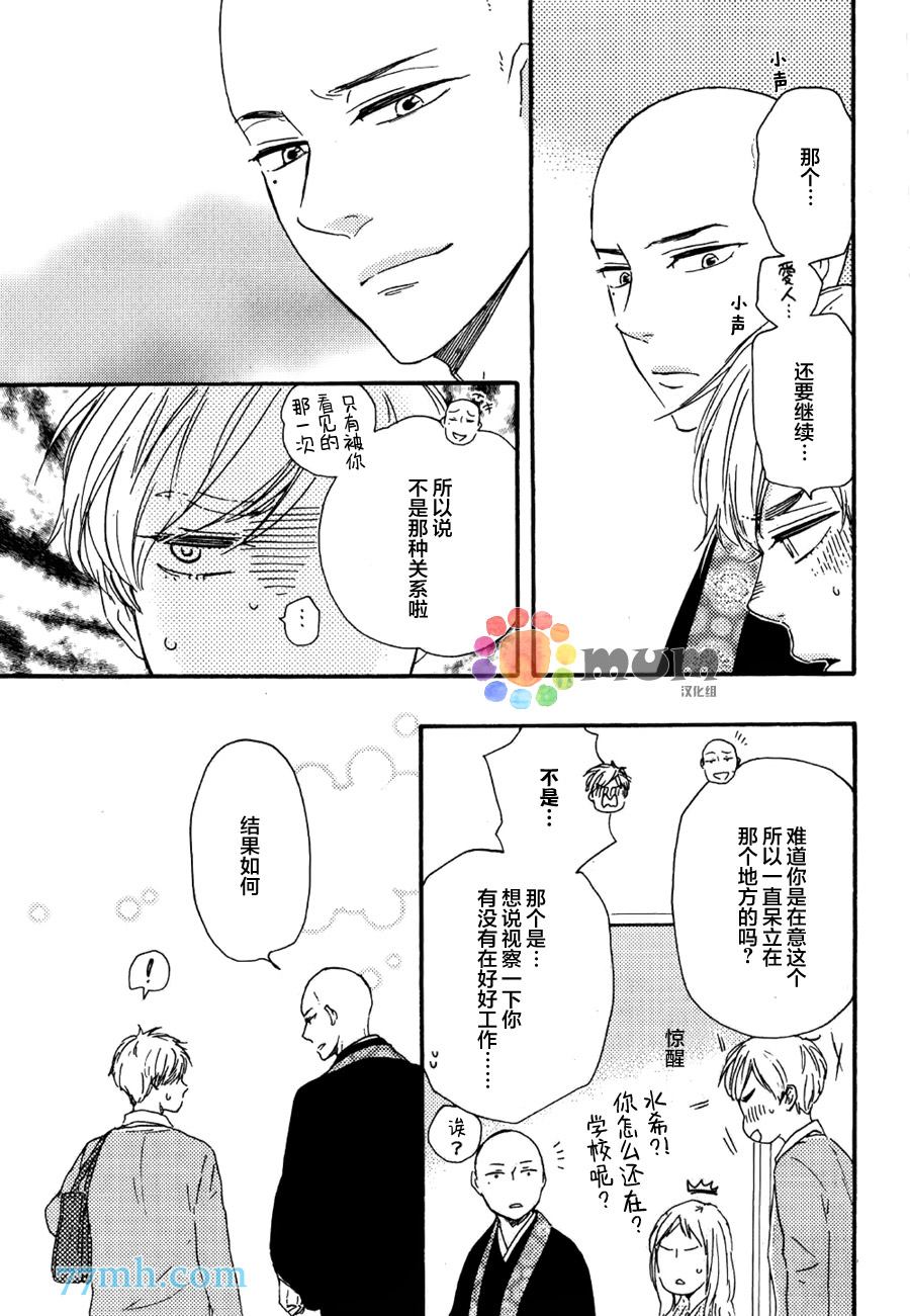 《最可恶的男人》漫画最新章节第2话免费下拉式在线观看章节第【21】张图片