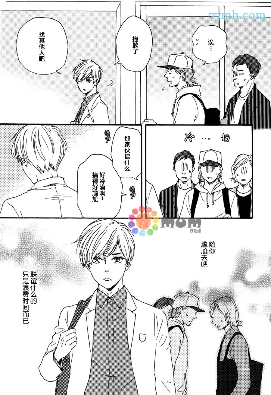 《最可恶的男人》漫画最新章节第2话免费下拉式在线观看章节第【3】张图片