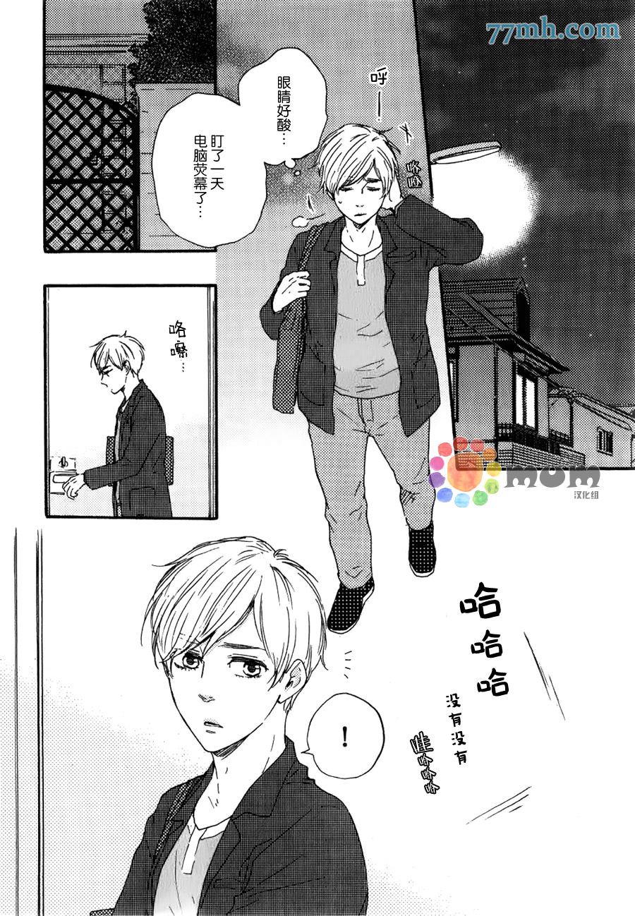 《最可恶的男人》漫画最新章节第2话免费下拉式在线观看章节第【24】张图片