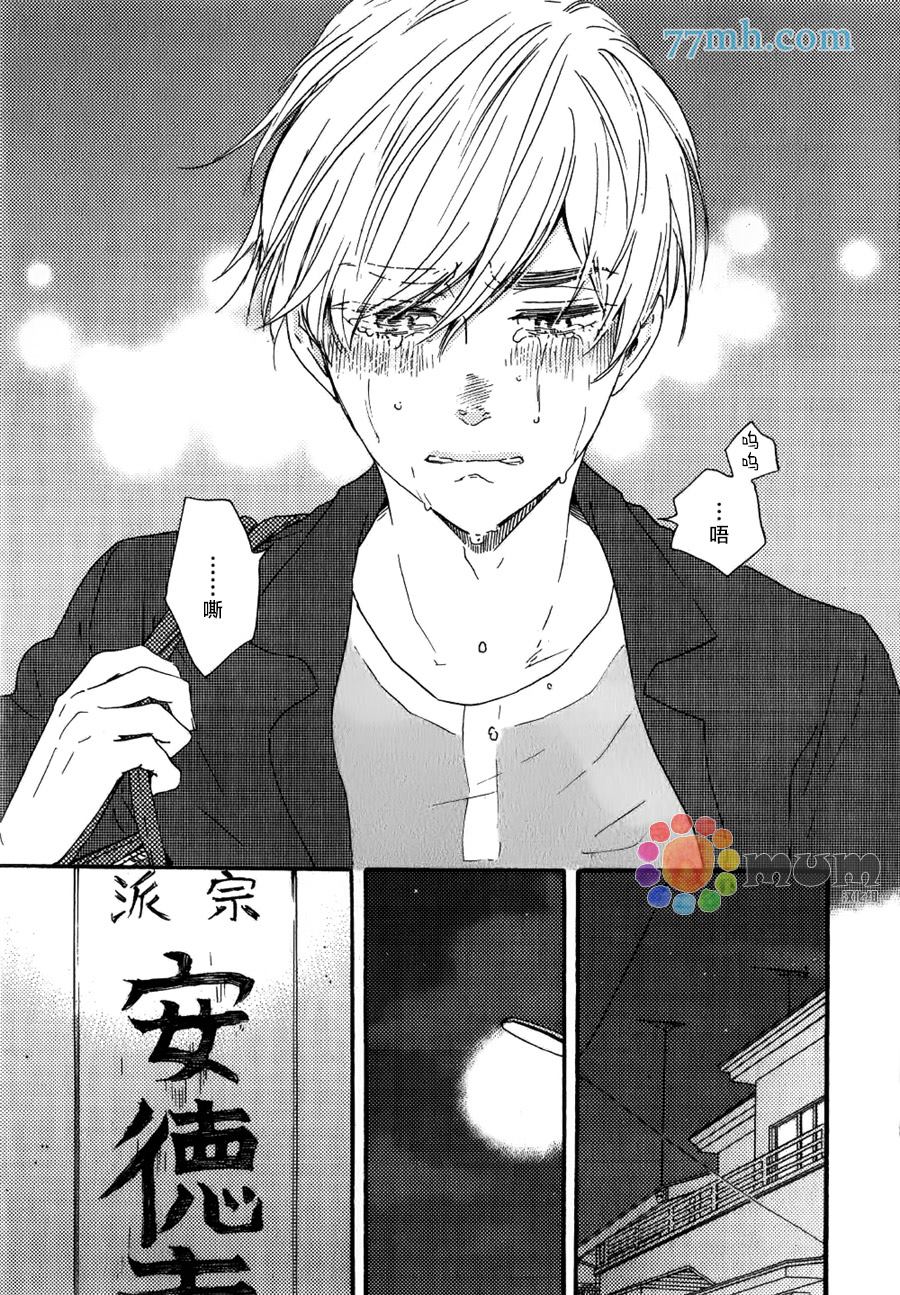 《最可恶的男人》漫画最新章节第2话免费下拉式在线观看章节第【29】张图片