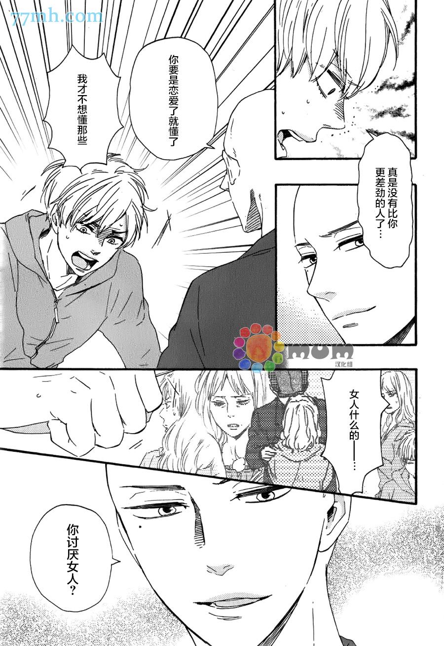 《最可恶的男人》漫画最新章节第1话免费下拉式在线观看章节第【41】张图片