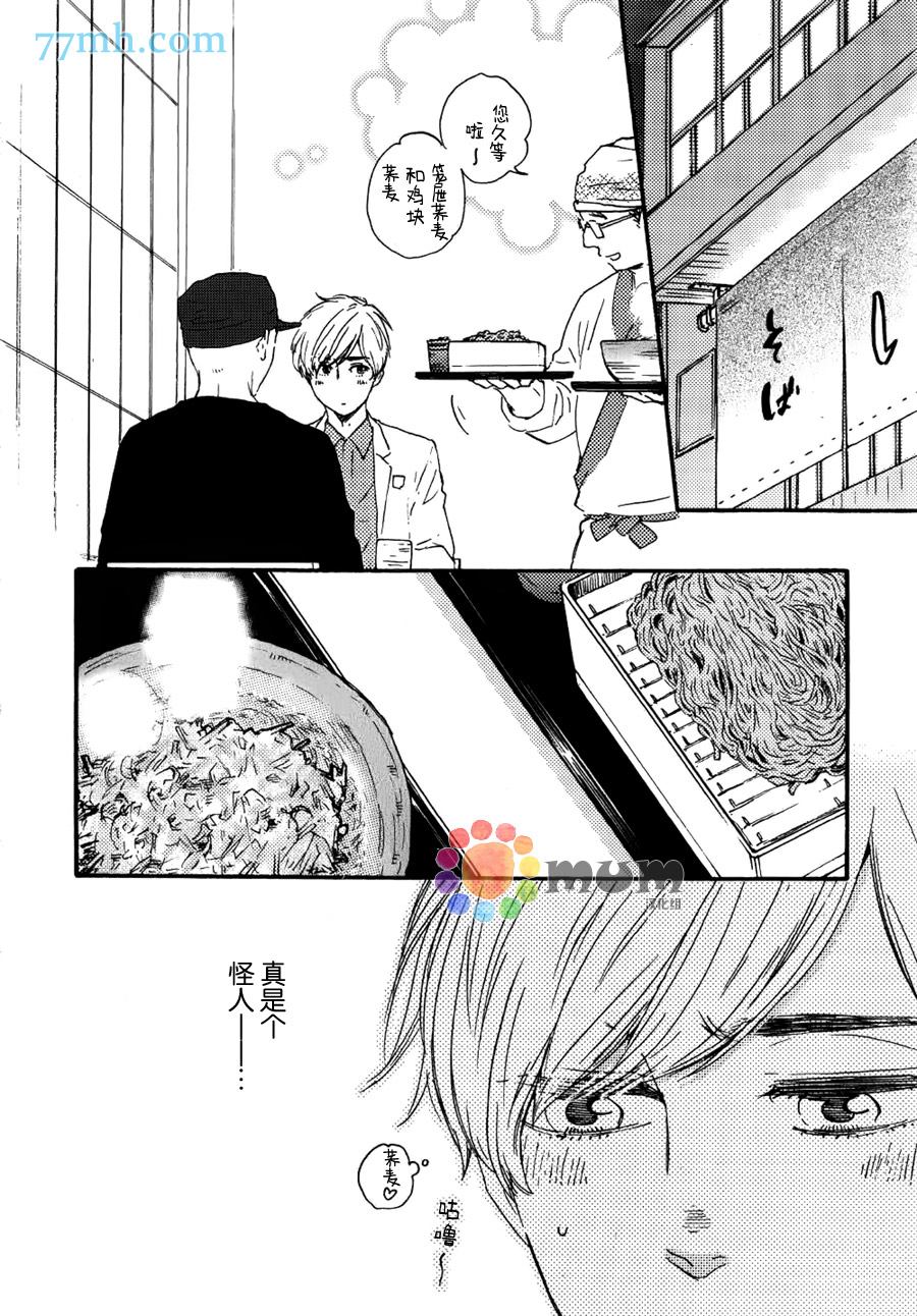 《最可恶的男人》漫画最新章节第2话免费下拉式在线观看章节第【10】张图片