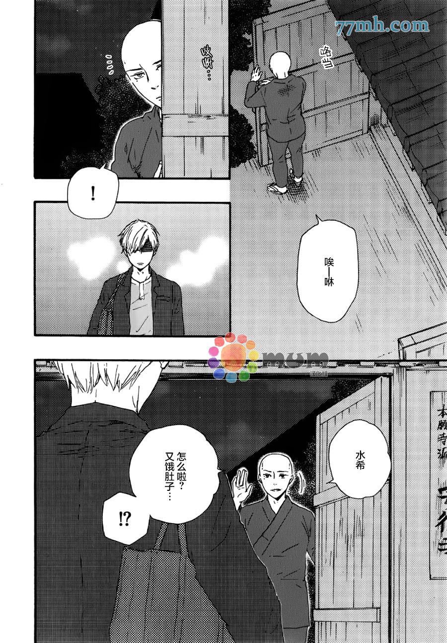 《最可恶的男人》漫画最新章节第2话免费下拉式在线观看章节第【30】张图片