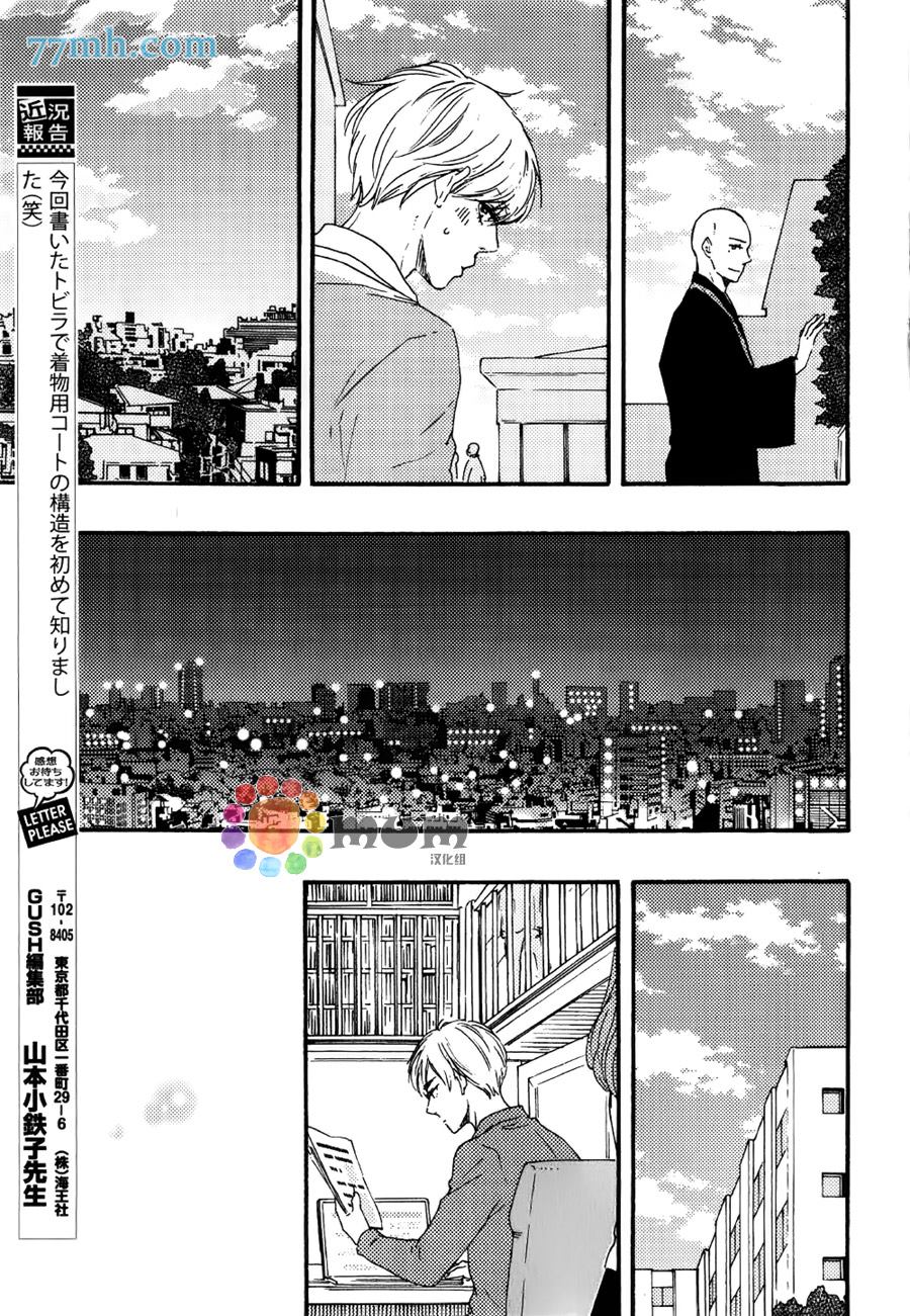 《最可恶的男人》漫画最新章节第2话免费下拉式在线观看章节第【23】张图片