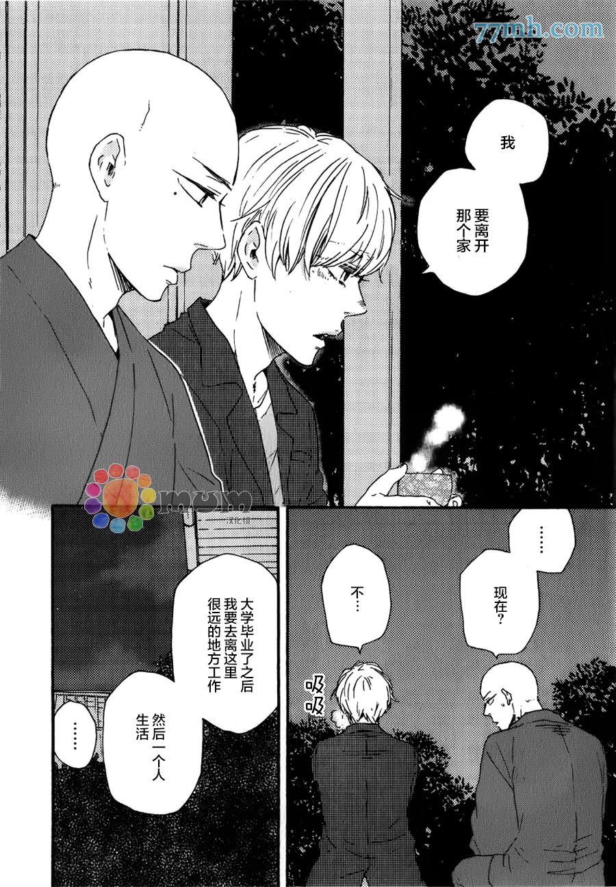 《最可恶的男人》漫画最新章节第2话免费下拉式在线观看章节第【32】张图片